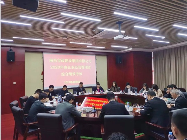 1617940474126798.jpg 市政公用集團(tuán)葛威敏蒞臨市政建設(shè)集團(tuán)開展2020年度綜合績效考核6001.jpg