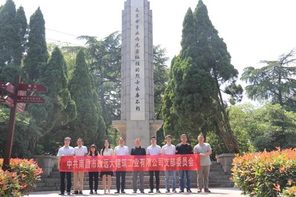 1620628824457444.jpg 市政遠(yuǎn)大黨支部開展祭拜革命先烈活動(dòng)6002.jpg