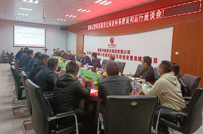 1637283202555250.jpg 王海龍參加江西省裝配式建筑質(zhì)量安全保證體系建設(shè)和運(yùn)行座談會(huì)691.jpg