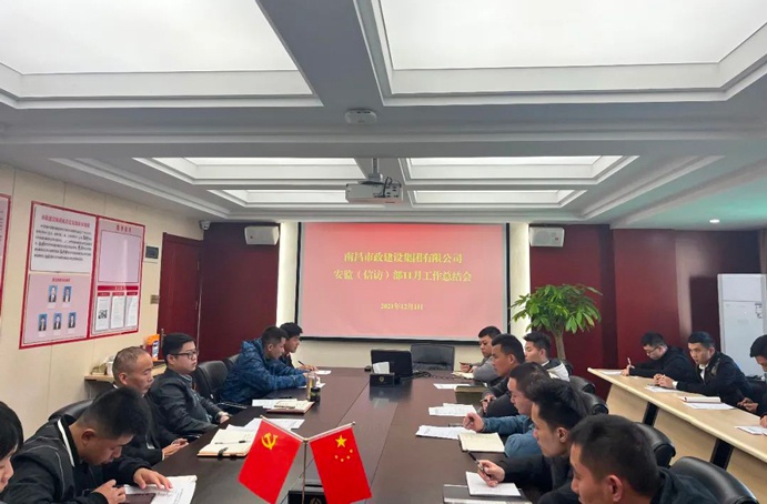 1638498227710579.jpg 集團安監(jiān)(信訪)部召開11月度工作總結會6912.jpg