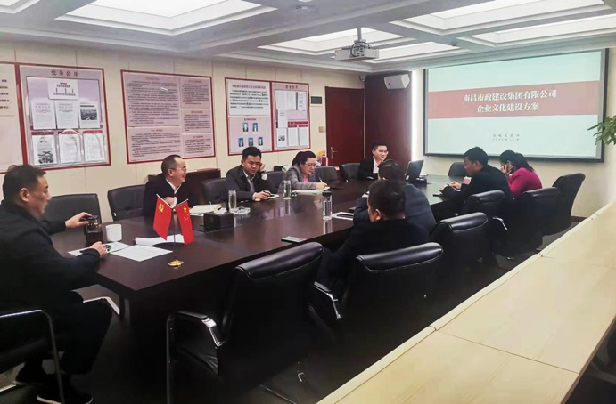 1640759085804300.jpg 南昌市政建設(shè)集團(tuán)召開企業(yè)文化建設(shè)高管討論會691.jpg
