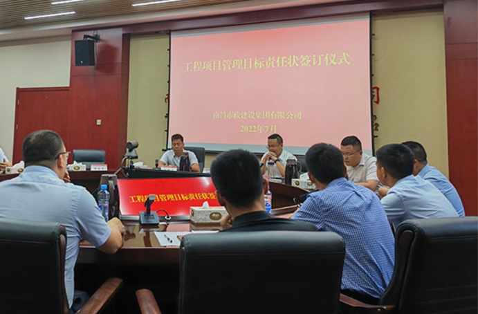 南昌市政建設集團召開工程全生命周期系統(tǒng)管理文件宣貫會 南昌市政建設集團召開工程全生命周期系統(tǒng)管理文件宣貫會