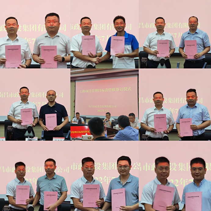 南昌市政建設集團召開工程全生命周期系統(tǒng)管理文件宣貫會 南昌市政建設集團召開工程全生命周期系統(tǒng)管理文件宣貫會