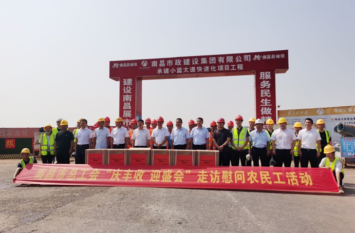 南昌市總工會(huì)到小藍(lán)大道快速化項(xiàng)目慰問(wèn) 南昌市總工會(huì)到小藍(lán)大道快速化項(xiàng)目慰問(wèn)