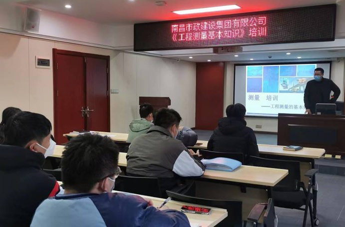 公司開展《工程測(cè)量基本知識(shí)》培訓(xùn) 公司開展《工程測(cè)量基本知識(shí)》培訓(xùn)