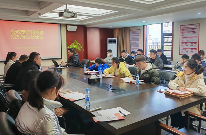 工程部組織召開(kāi)項(xiàng)目行政專員職責(zé)暨招投標(biāo)宣貫會(huì)議 工程部組織召開(kāi)項(xiàng)目行政專員職責(zé)暨招投標(biāo)宣貫會(huì)議