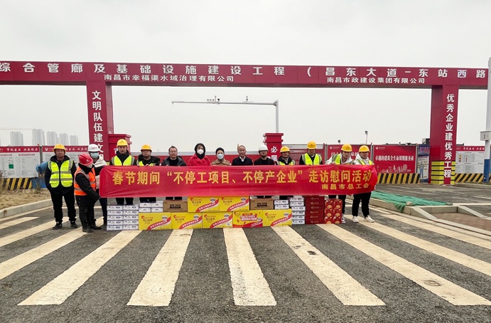 南昌市總工會(huì)張小芳到我司朱橋東路項(xiàng)目開展春節(jié)走訪慰問(wèn) 南昌市總工會(huì)張小芳到我司朱橋東路項(xiàng)目開展春節(jié)走訪慰問(wèn)