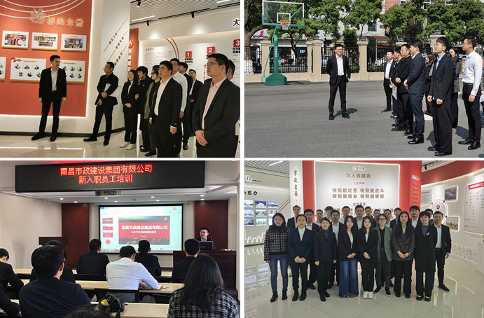 南昌市政建設集團開展新員工培訓 南昌市政建設集團開展新員工培訓