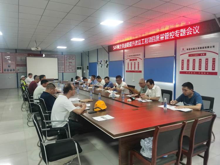 南昌市政建設(shè)集團項目質(zhì)量標(biāo)準(zhǔn)化管理成效 南昌市政建設(shè)集團項目質(zhì)量標(biāo)準(zhǔn)化管理成效