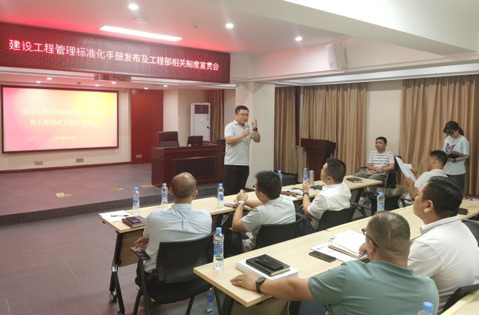 南昌市政建設(shè)集團(tuán)召開建設(shè)工程管理標(biāo)準(zhǔn)化手冊宣貫會 南昌市政建設(shè)集團(tuán)召開建設(shè)工程管理標(biāo)準(zhǔn)化手冊宣貫會