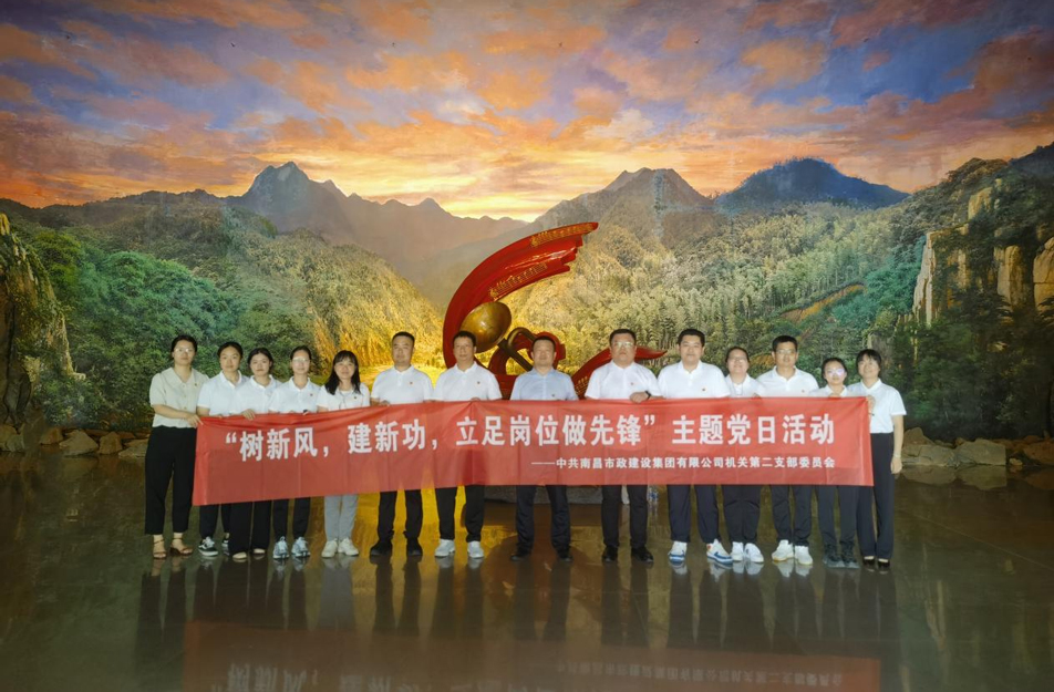 機關(guān)第二黨支部主題黨日活動 機關(guān)第二黨支部主題黨日活動