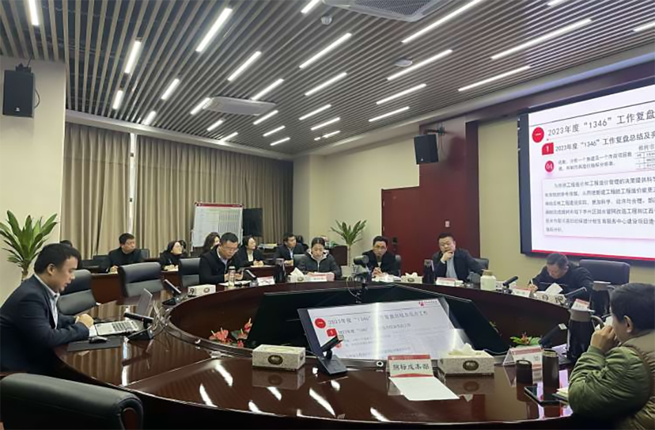 南昌市政建設(shè)集團(tuán)召開工程部、招標(biāo)成本部2023年度工作復(fù)盤總結(jié)會