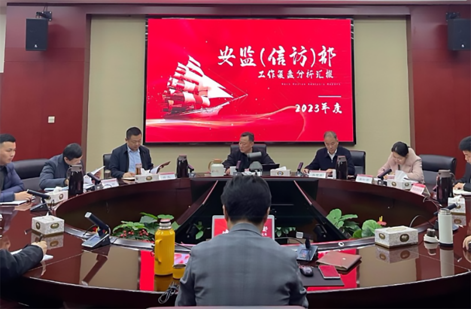 南昌市政建設集團安監(jiān)（信訪）部2023年度工作復盤總結會