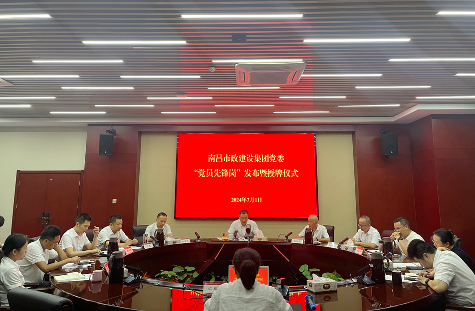 公司黨委舉行“黨員先鋒崗”發(fā)布暨授牌儀式 公司黨委舉行“黨員先鋒崗”發(fā)布暨授牌儀式