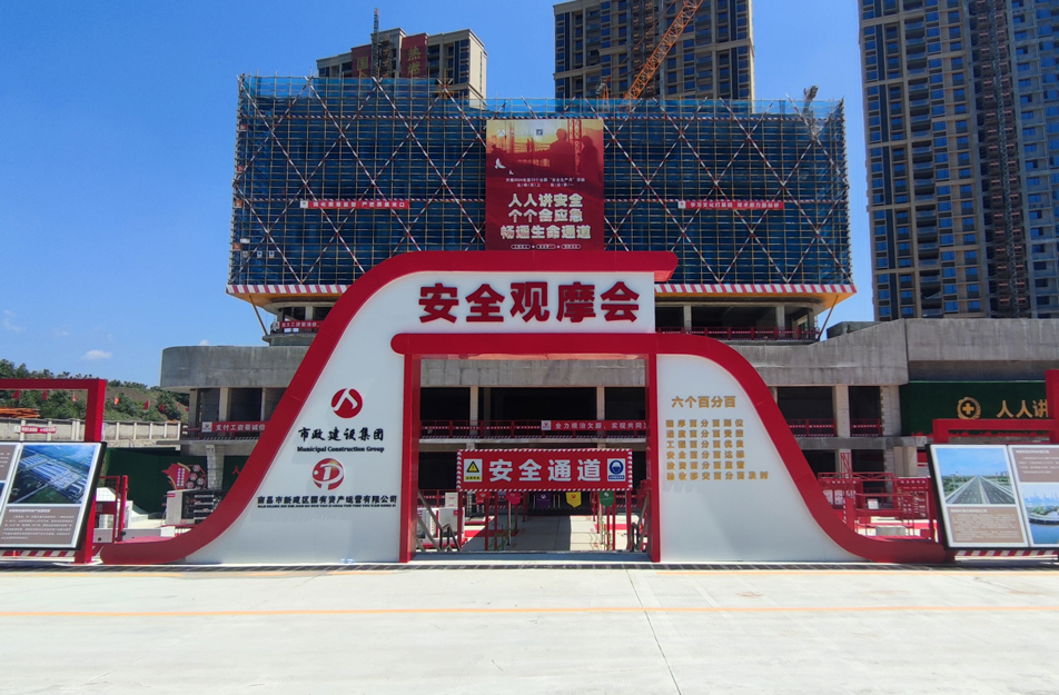 新建區(qū)人民醫(yī)院二部及疾控中心項目2024年江西省建筑施工安全生產(chǎn)標準化示范觀摩工地 新建區(qū)人民醫(yī)院二部及疾控中心項目2024年江西省建筑施工安全生產(chǎn)標準化示范觀摩工地