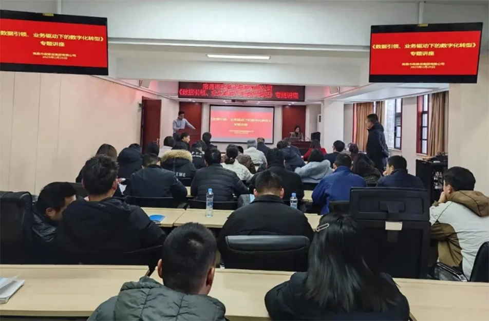 南昌市政建設(shè)集團(tuán)召開(kāi)建筑行業(yè)數(shù)字化轉(zhuǎn)型專(zhuān)題會(huì)議，解析BIM技術(shù)、智能算法與數(shù)據(jù)治理在工程管理中的應(yīng)用路徑，披露項(xiàng)目管理系統(tǒng)的三大優(yōu)化方向與數(shù)據(jù)治理標(biāo)準(zhǔn)化建設(shè)方案，助力建筑企業(yè)數(shù)字化轉(zhuǎn)型升級(jí)。