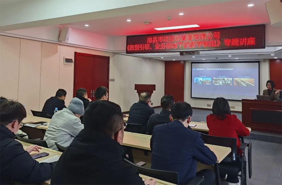 南昌市政建設(shè)集團(tuán)召開(kāi)建筑行業(yè)數(shù)字化轉(zhuǎn)型專(zhuān)題會(huì)議，解析BIM技術(shù)、智能算法與數(shù)據(jù)治理在工程管理中的應(yīng)用路徑，披露項(xiàng)目管理系統(tǒng)的三大優(yōu)化方向與數(shù)據(jù)治理標(biāo)準(zhǔn)化建設(shè)方案，助力建筑企業(yè)數(shù)字化轉(zhuǎn)型升級(jí)