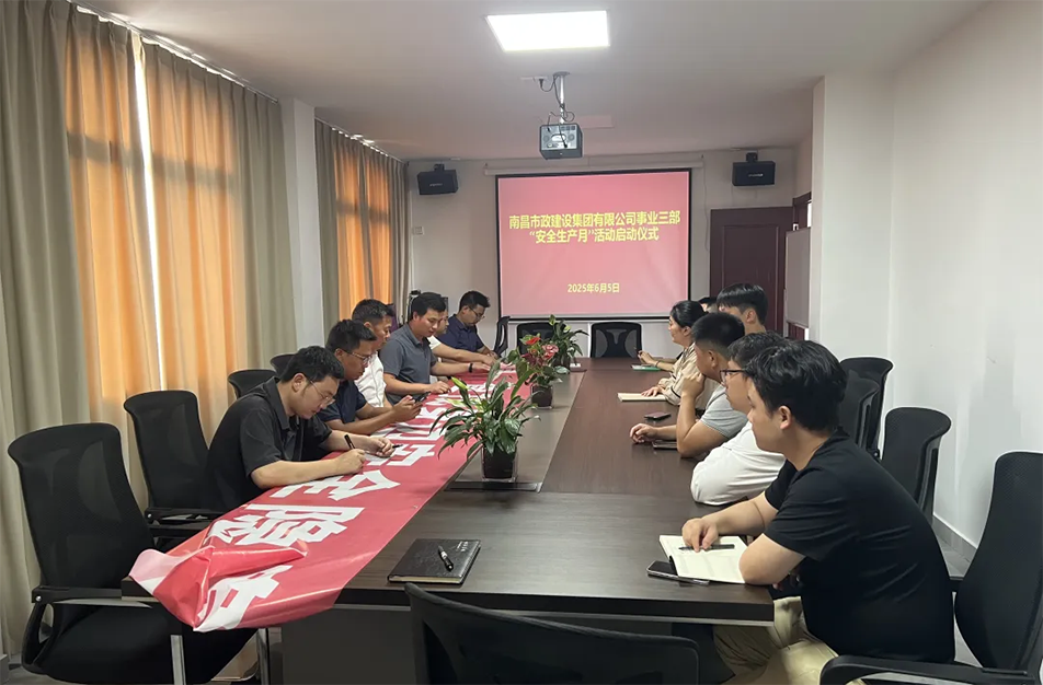 南昌市政建設(shè)集團有限公司 南昌市政建設(shè)集團有限公司