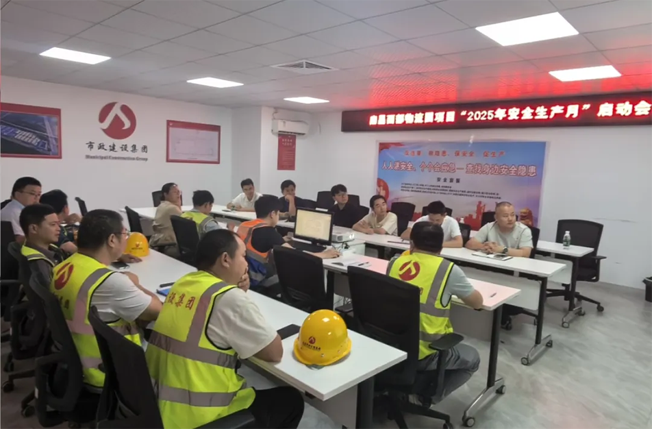 南昌市政建設(shè)集團有限公司 南昌市政建設(shè)集團有限公司